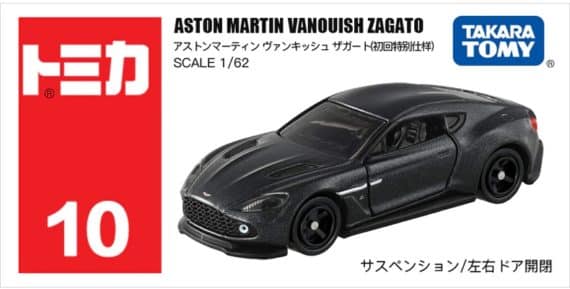 Takara Tomy Tomica No.10 Aston Martin Vanquish Zagato (1st Edition)