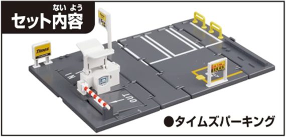 Takara Tomy Tomica Town Times Parking