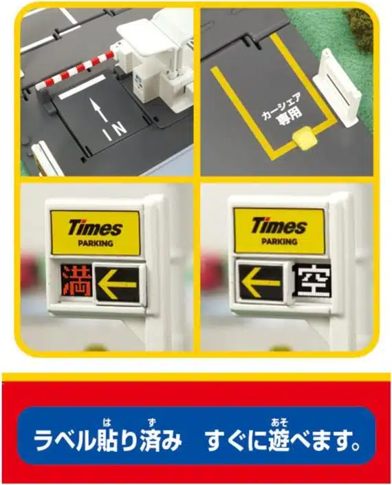 Takara Tomy Tomica Town Times Parking