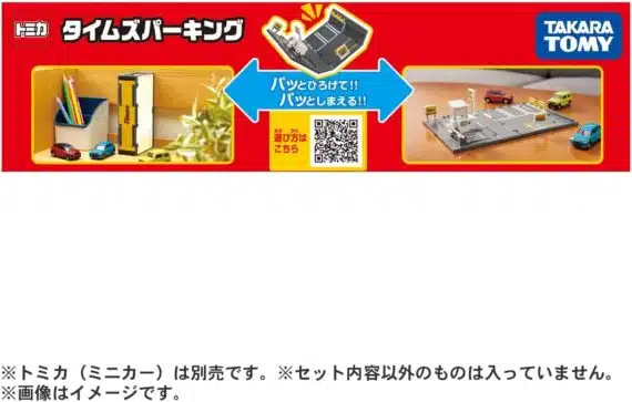 Takara Tomy Tomica Town Times Parking