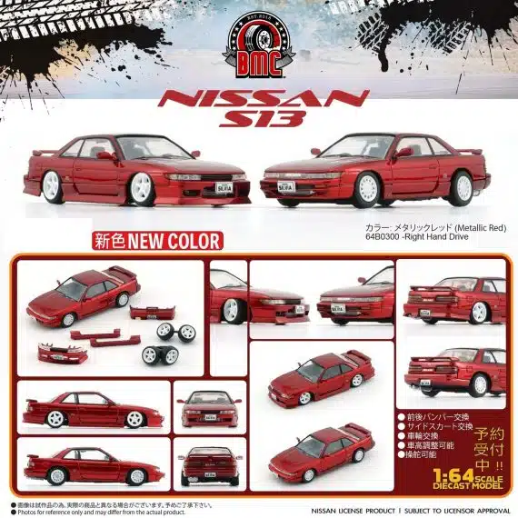 BM Creations 1/64 BMC Nissan Silvia S13 64B0300