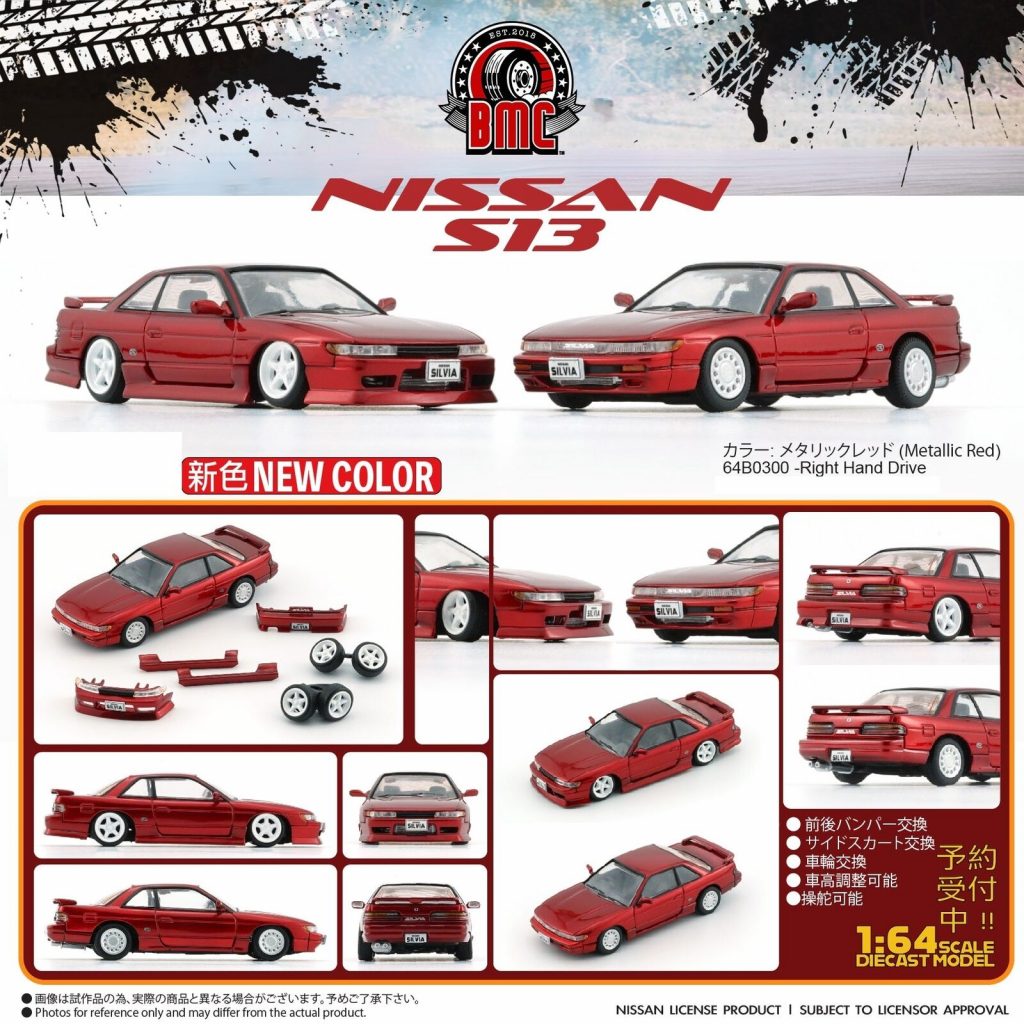 BM Creations 1/64 BMC Nissan Silvia S13 64B0300