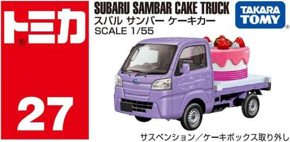 Subaru Sambar Cake