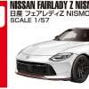 Nissan Fairlady Z NISMO