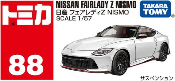 Nissan Fairlady Z NISMO