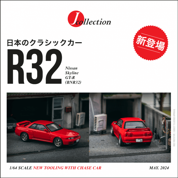 Nissan Skyline GT-R (BNR32)