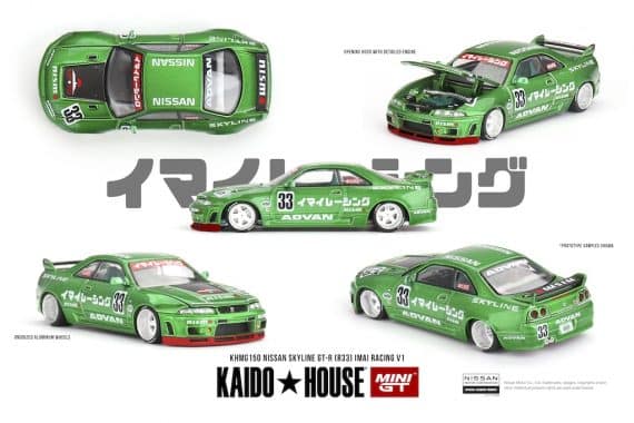 Nissan Skyline GT-R (R33) Imai Racing V1
