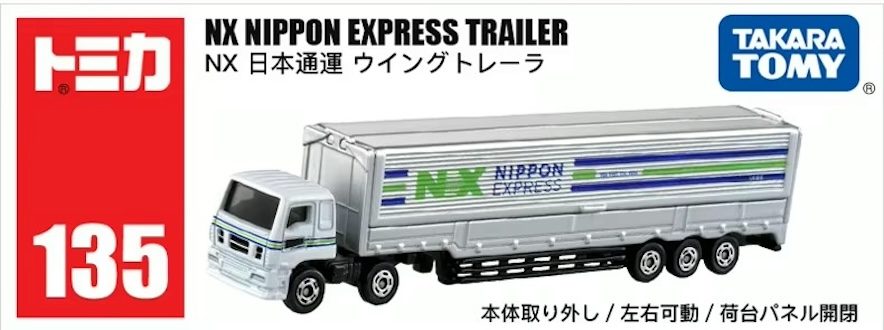 Takara Tomy Tomica Long Type No.135 NX Japanese Transportation Wing Trailer