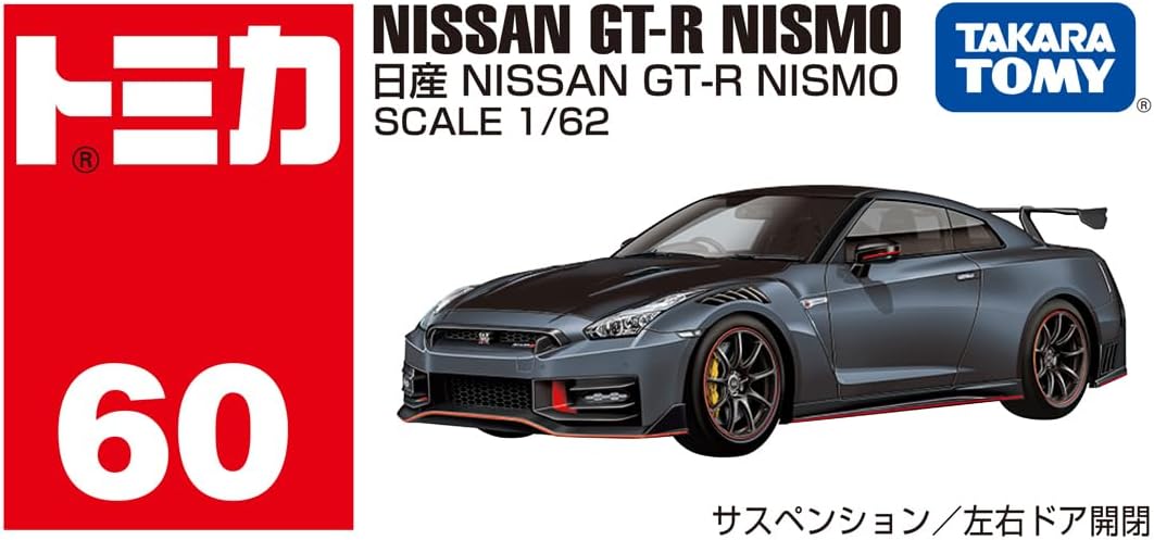 Takara Tomy Tomica No.60 Nissan NISSAN GT-R NISMO - Gift2kids Takara Tomy Tomica No.60 Nissan NISSAN GT-R NISMO - Gift2kids