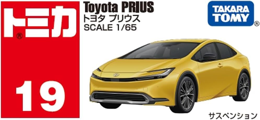 Takara Tomy Tomica No.19 Toyota Prius