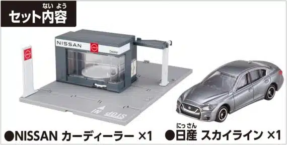 Takara Tomy Tomica World Town Nissan Car Dealer