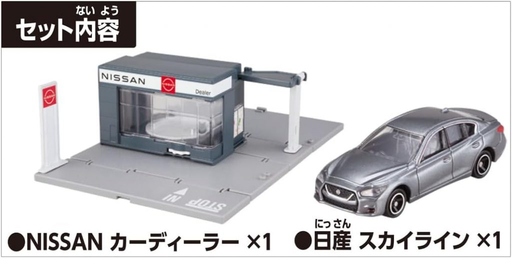 Takara Tomy Tomica World Town Nissan Car Dealer