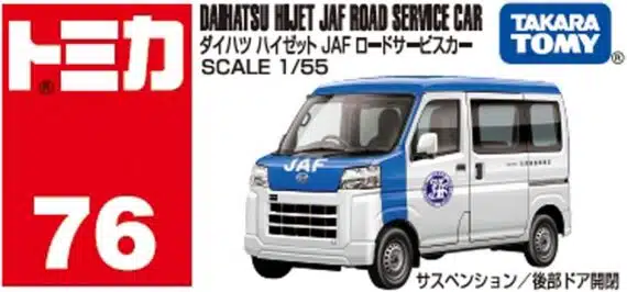 Takara Tomy Tomica No.76 Daihatsu Hijet JAF Road Service Car