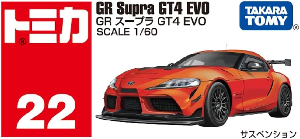 Takara Tomy Tomica No.22 Toyota GR Supra GT4 EVO