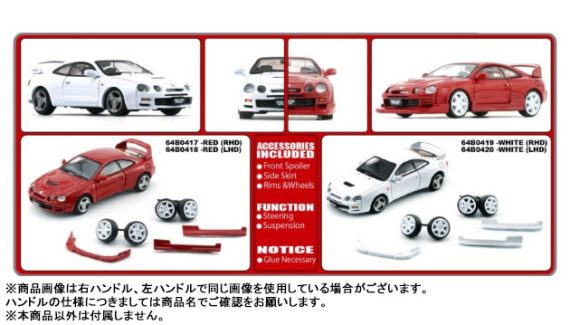 BM Creations 1:64 BMC Toyota Celica GT-Four 64B0417