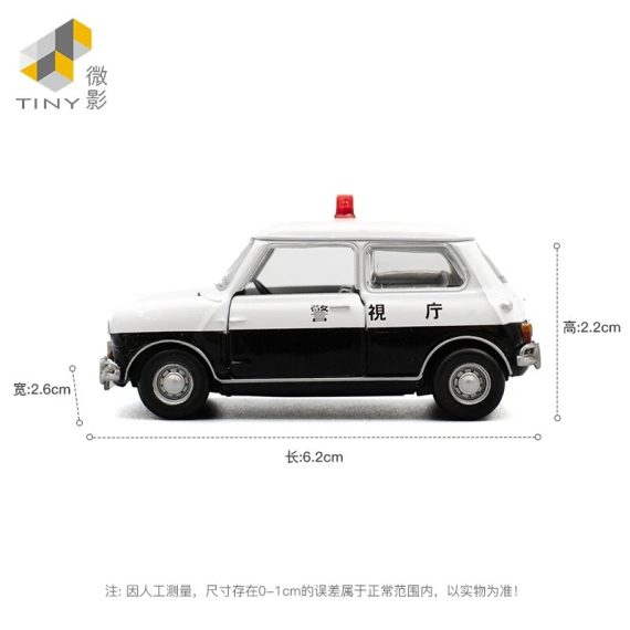 TINY Mini Cooper Nippon Patrol Car ATCJP64021
