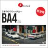 Tarmac Works 1:64 J Collection X Tarmac Honda Prelude (BA4) White JC64-TL009-WH