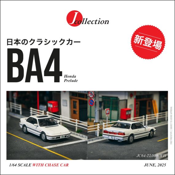 Tarmac Works 1:64 J Collection X Tarmac Honda Prelude (BA4) White JC64-TL009-WH